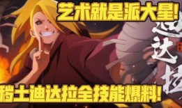 迪达拉爆料视频大全下载,揭秘幕后真相与精彩瞬间
