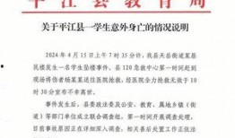 岳阳爆料新闻最新,揭秘事件背后惊人真相