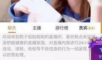 上饶主播爆料事件最新,真相与争议交织，网络舆论场再掀波澜