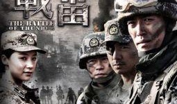 电视剧战雷全集在线观看完整版,热血铸就英雄路，全集在线观看，完整版再现传奇