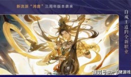 逆水寒衣服最新爆料四月,古风服饰再升级，华丽亮相引期待