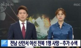 韩国女议员爆料新闻报道,揭露政治黑幕与权力斗争内幕